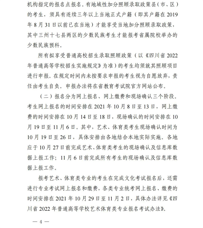 https://www.sceea.cn/Upload/image/20210914/20210914105602_9154.jpg