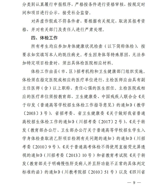 https://www.sceea.cn/Upload/image/20210914/20210914105623_6498.jpg